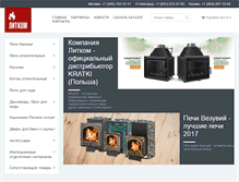 Tablet Screenshot of lit-kom.ru